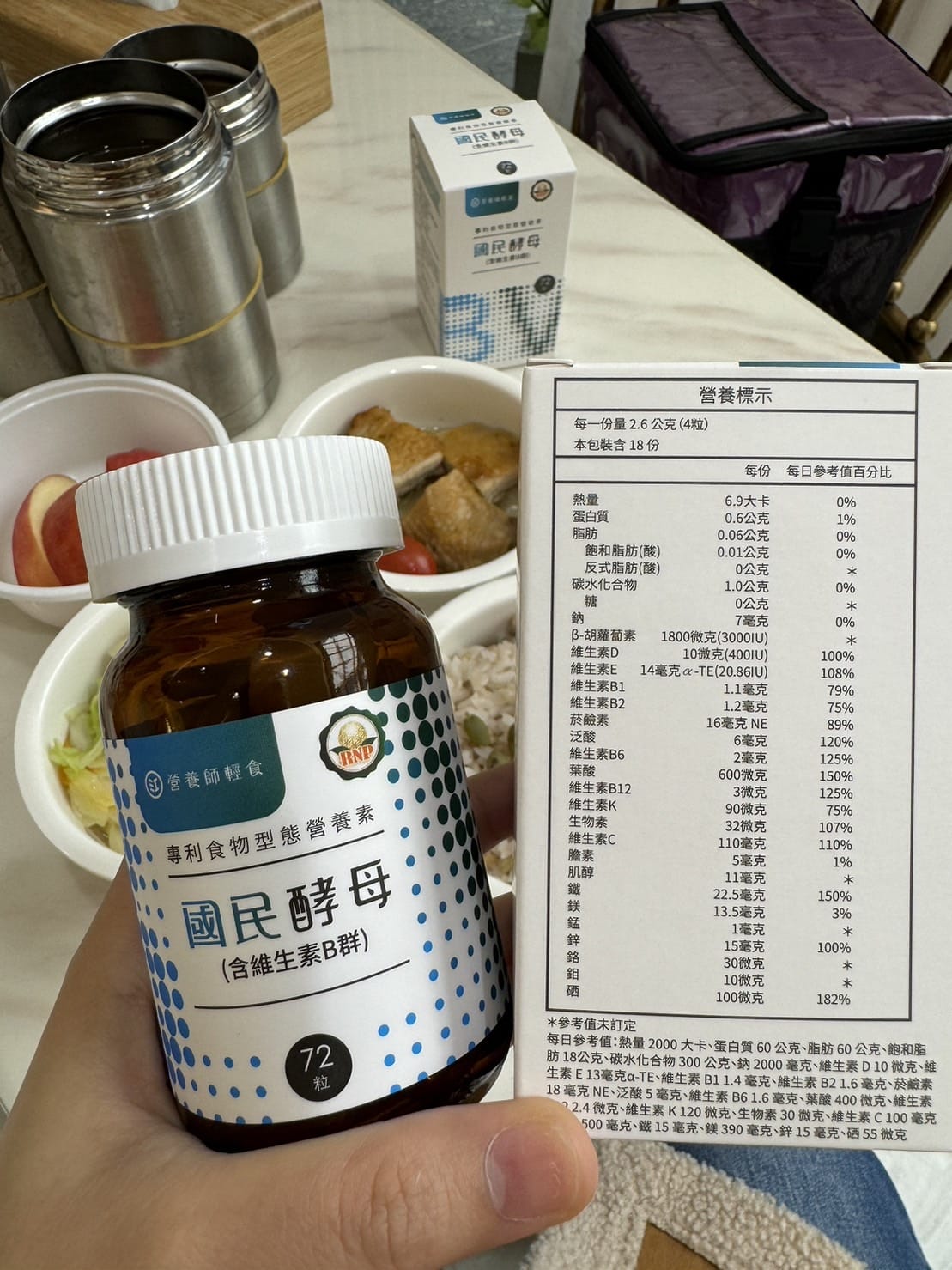 [孕] 懷孕天然B群 獨家天然食物型態 – 營養師輕食 國民
