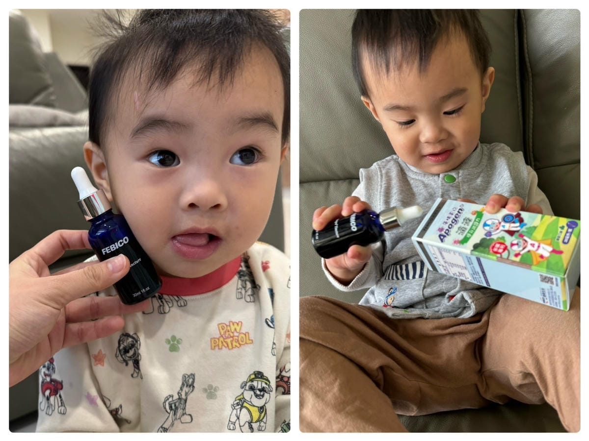 [育] 幼兒保健食品 – 遠東生技 Apogen愛保清 藻精