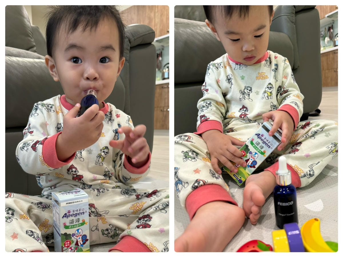 [育] 幼兒保健食品 – 遠東生技 Apogen愛保清 藻精