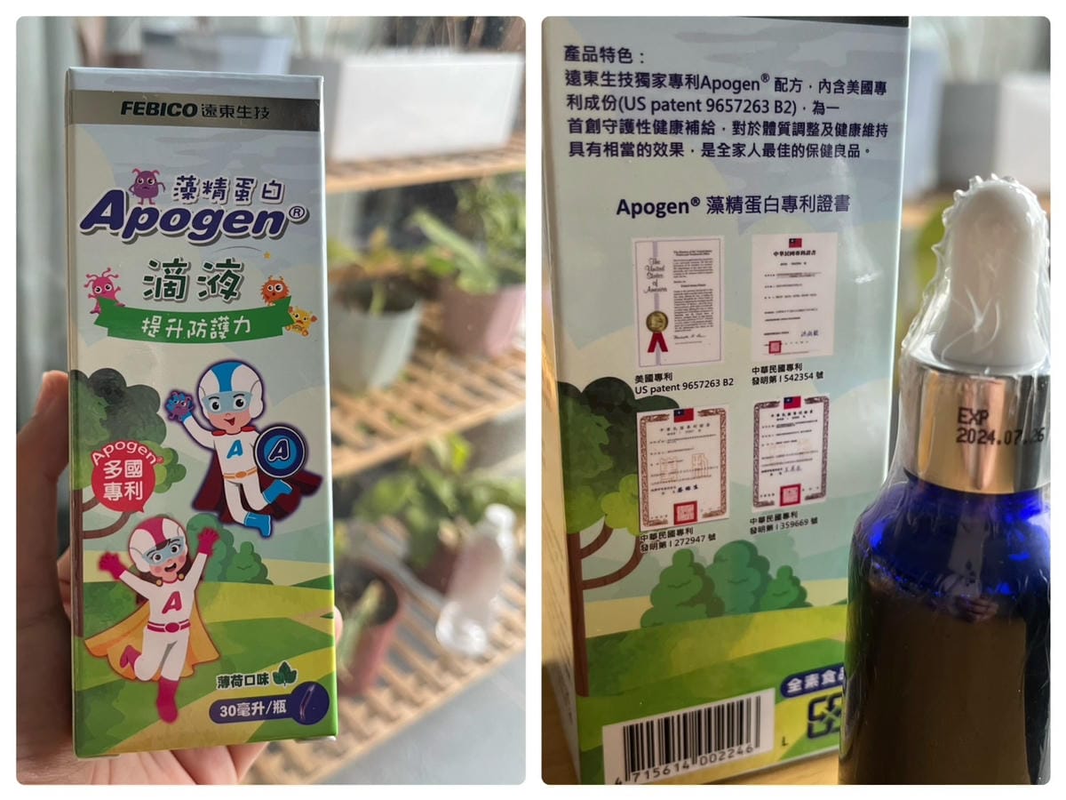 [育] 幼兒保健食品 – 遠東生技 Apogen愛保清 藻精
