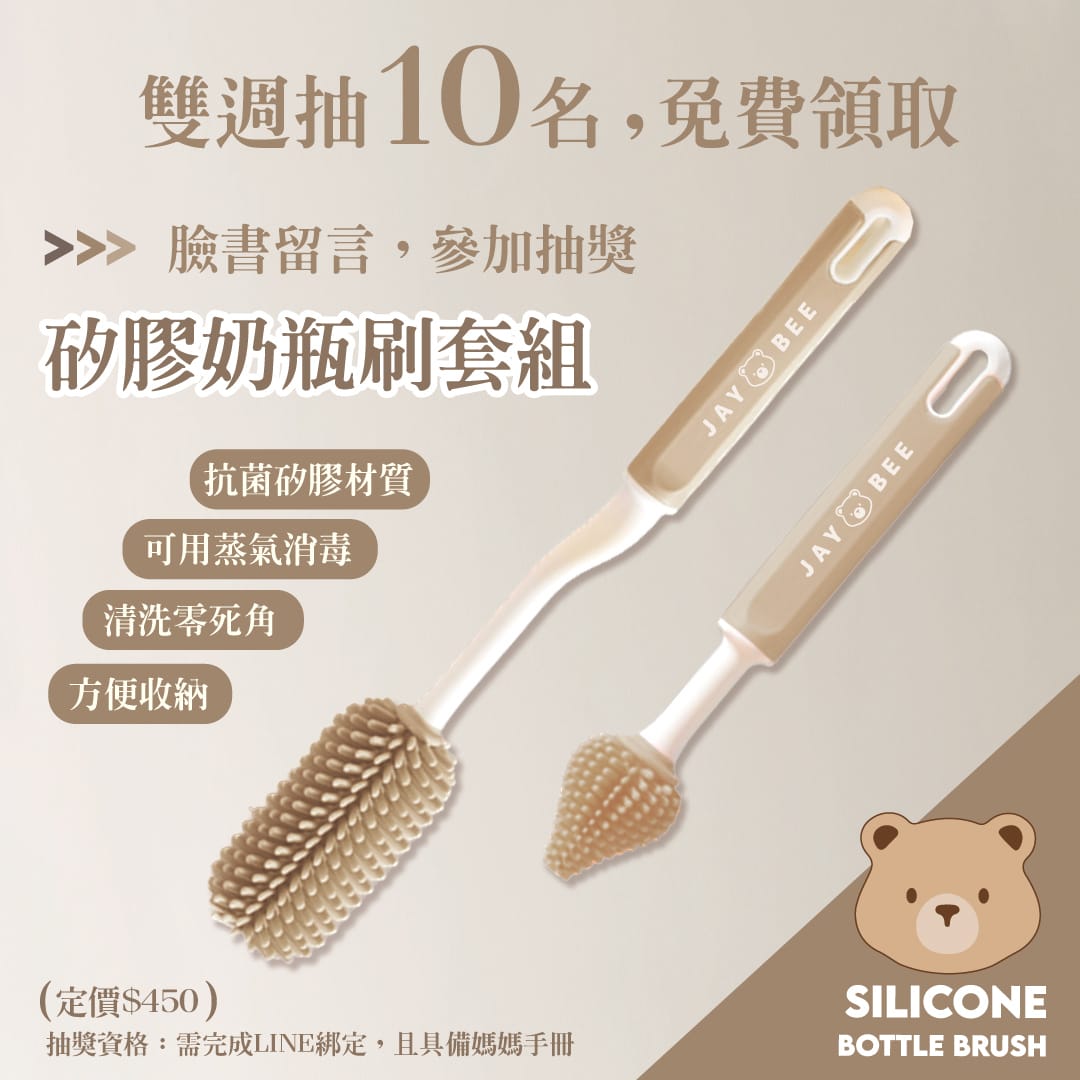 [育] 孕婦手冊好康推薦 – 捷比童裝 JAY&BEE 捷比