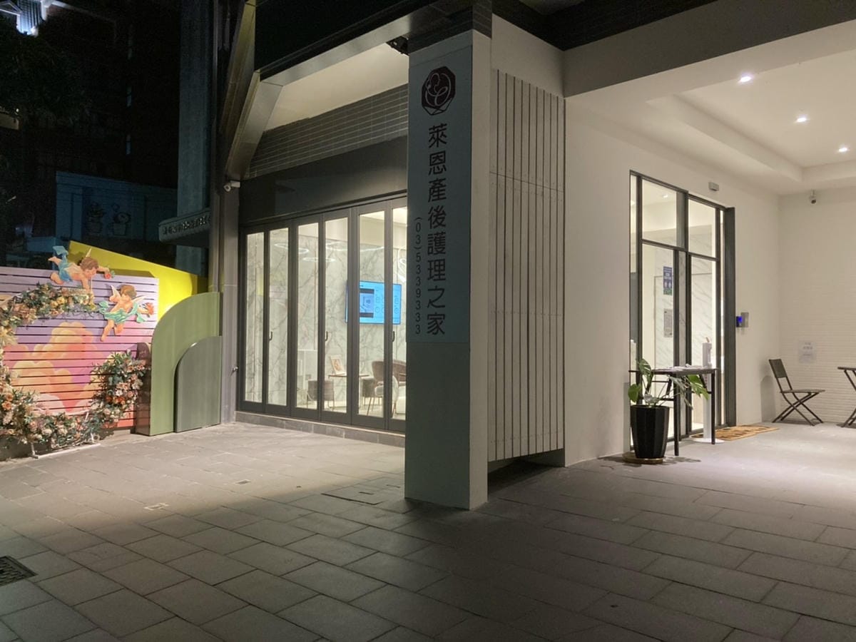 [孕] 新竹月子中心分享 - 幸福玥、送子鳥(愛月)、有森、