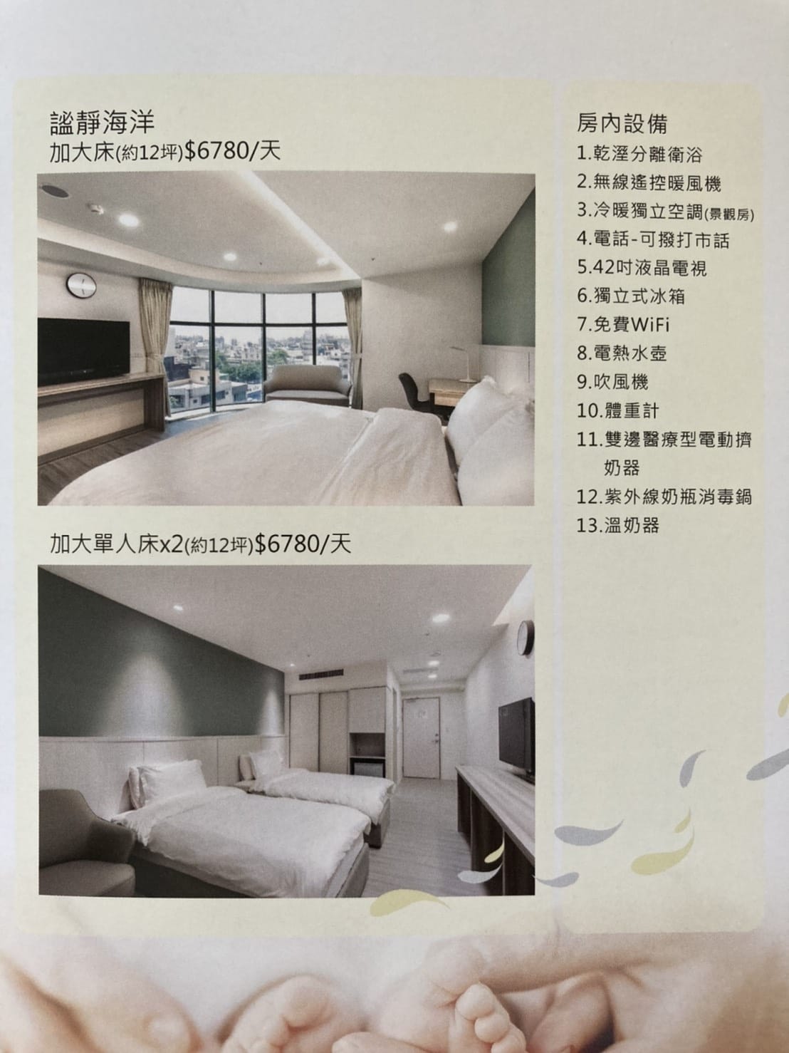 [孕] 新竹月子中心分享 - 幸福玥、送子鳥(愛月)、有森、
