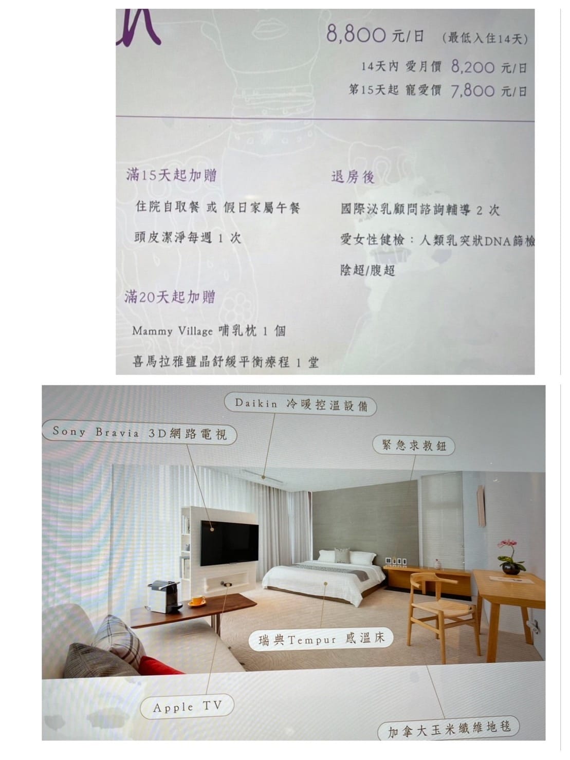 [孕] 新竹月子中心分享 - 幸福玥、送子鳥(愛月)、有森、