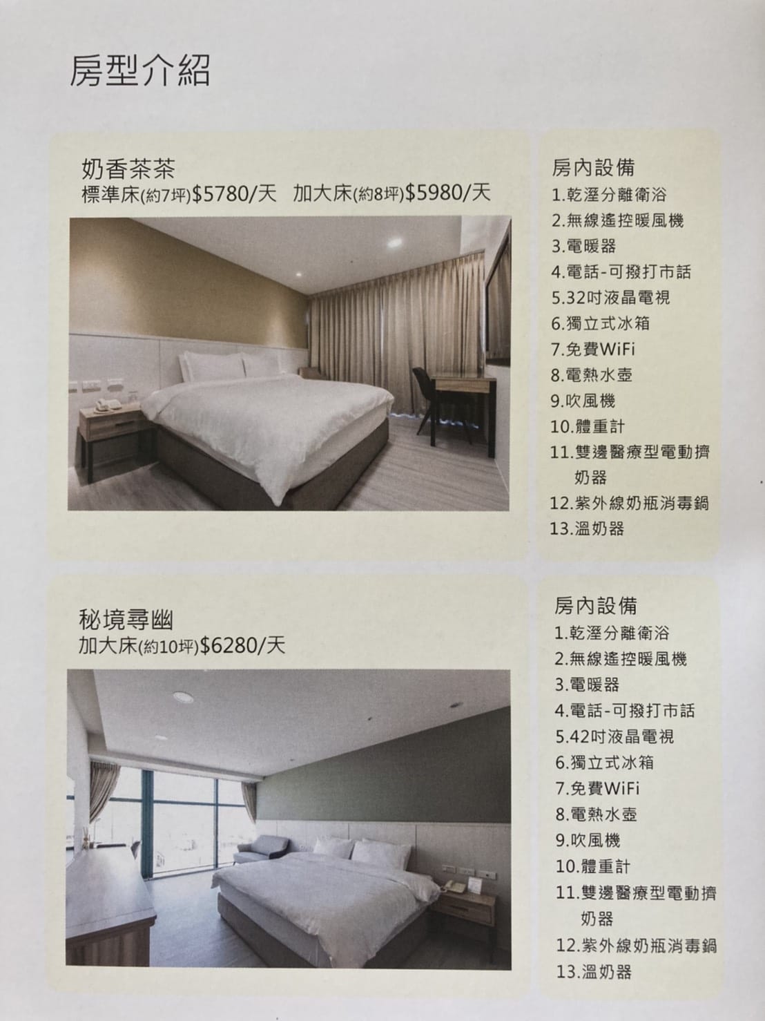 [孕] 新竹月子中心分享 - 幸福玥、送子鳥(愛月)、有森、