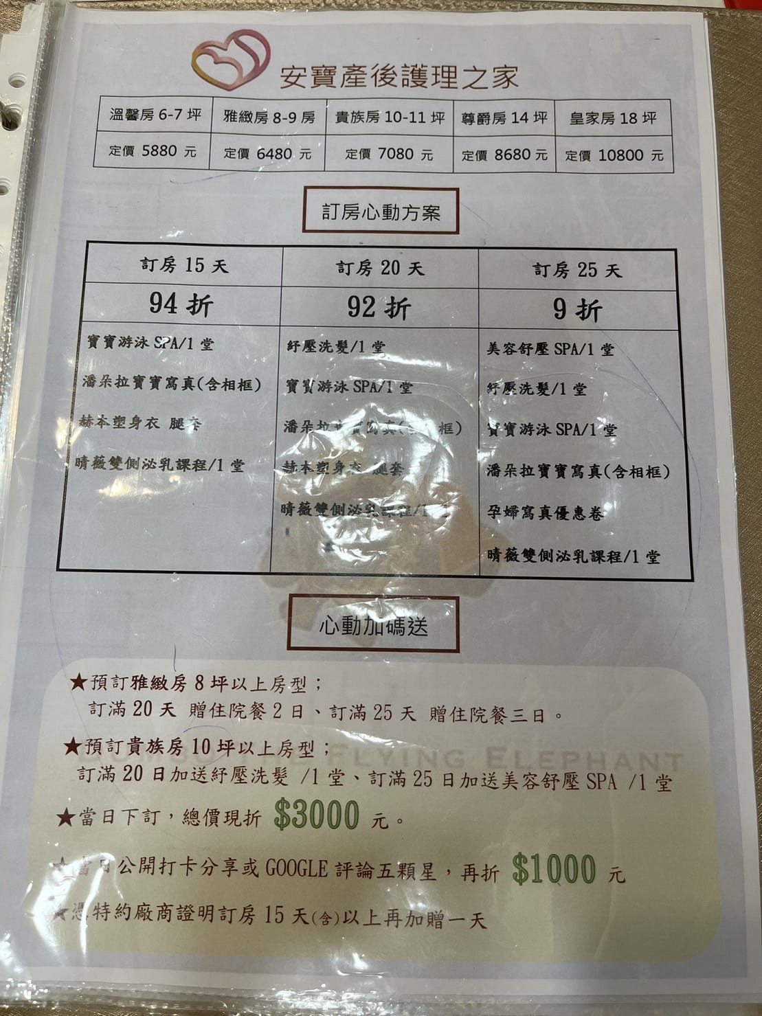 [孕] 新竹月子中心分享 - 幸福玥、送子鳥(愛月)、有森、