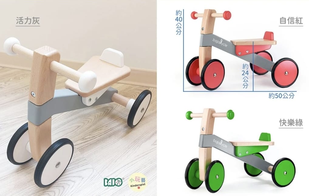 [育] 周歲禮物 幼兒禮物分享 – BAJO 掰唷！嚕嚕車 