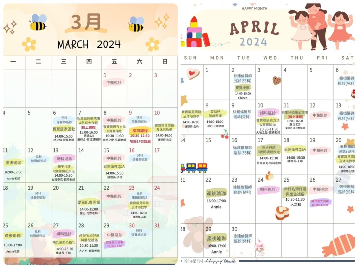 [孕] 最後一次入住月中 - 開箱！幸福玥產後護理之家 新竹