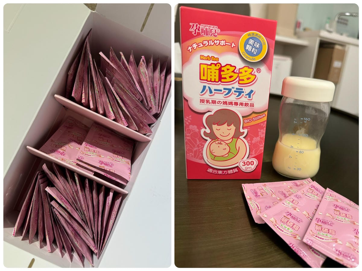 [孕] 產後營養補充、讓母乳哺餵更順暢 高純度、高含量的孕哺