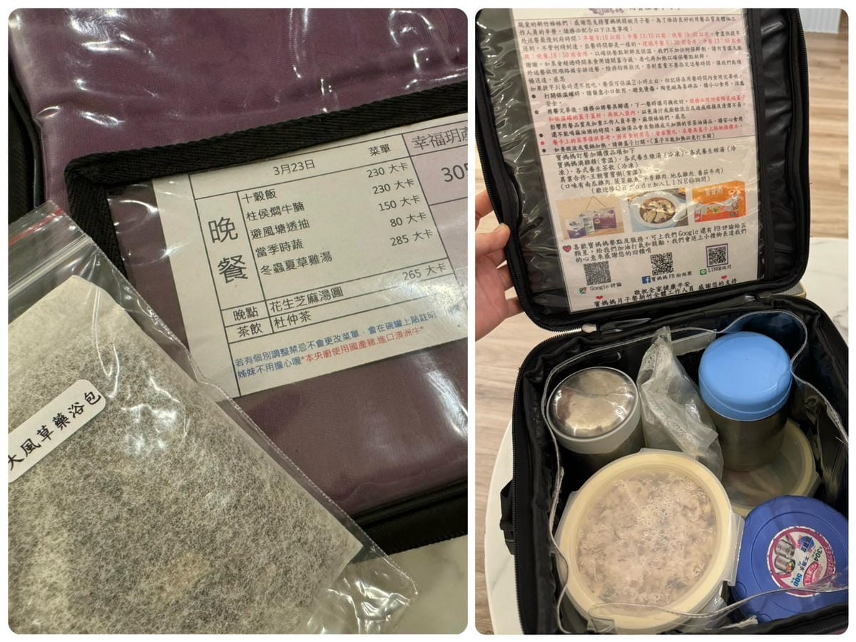 [孕] 最後一次入住月中 - 開箱！幸福玥產後護理之家 新竹