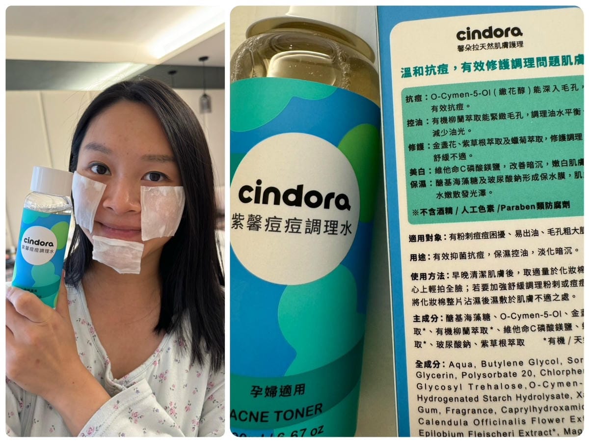 [美] 孕婦適用 不含酸、不含藥 – Cindora 紫馨痘