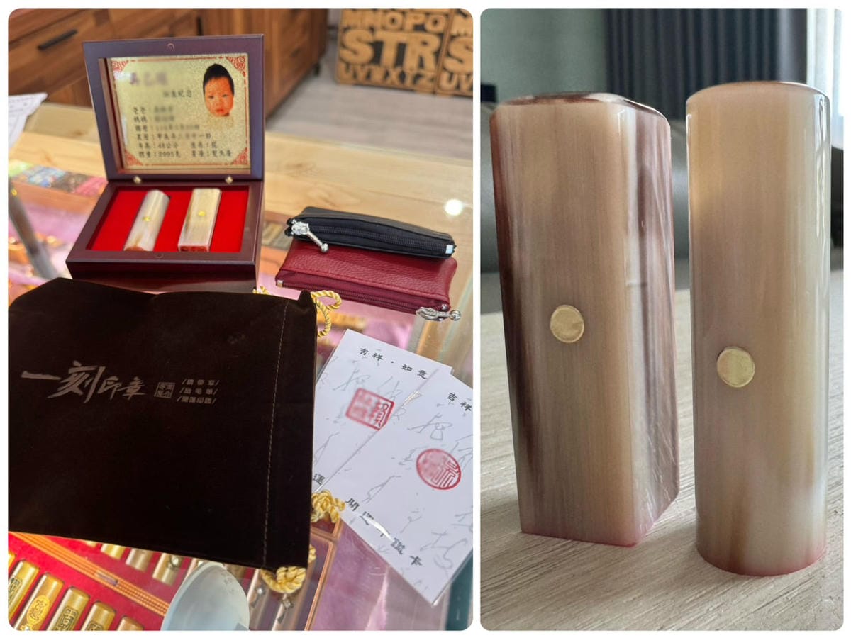 [育] 寶寶的第一顆印章 – 一刻印章 新竹胎毛章、臍帶章、