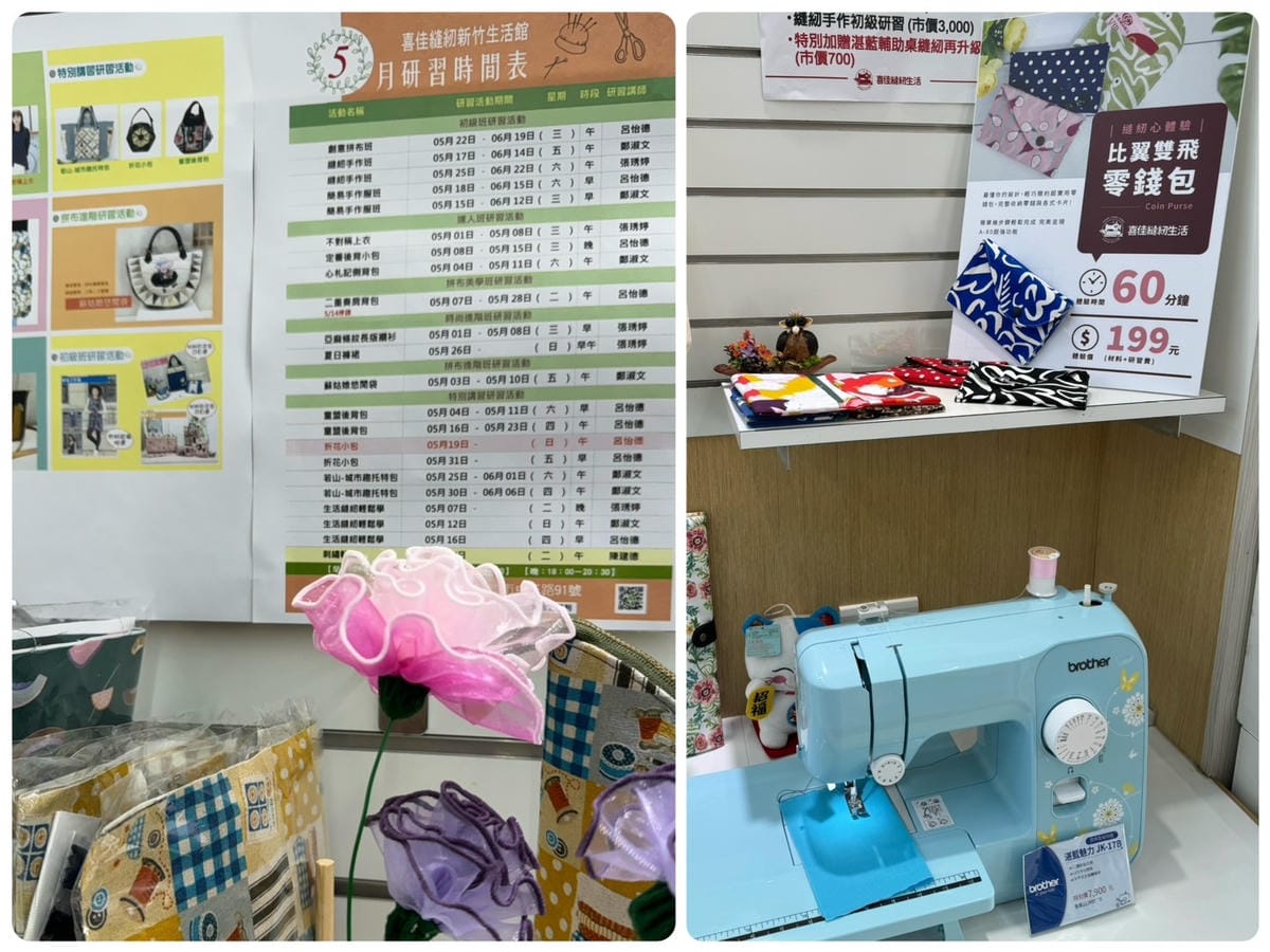[育] 生活縫紉、機縫應用 – 喜佳縫紉生活館 寶寶圍兜服飾