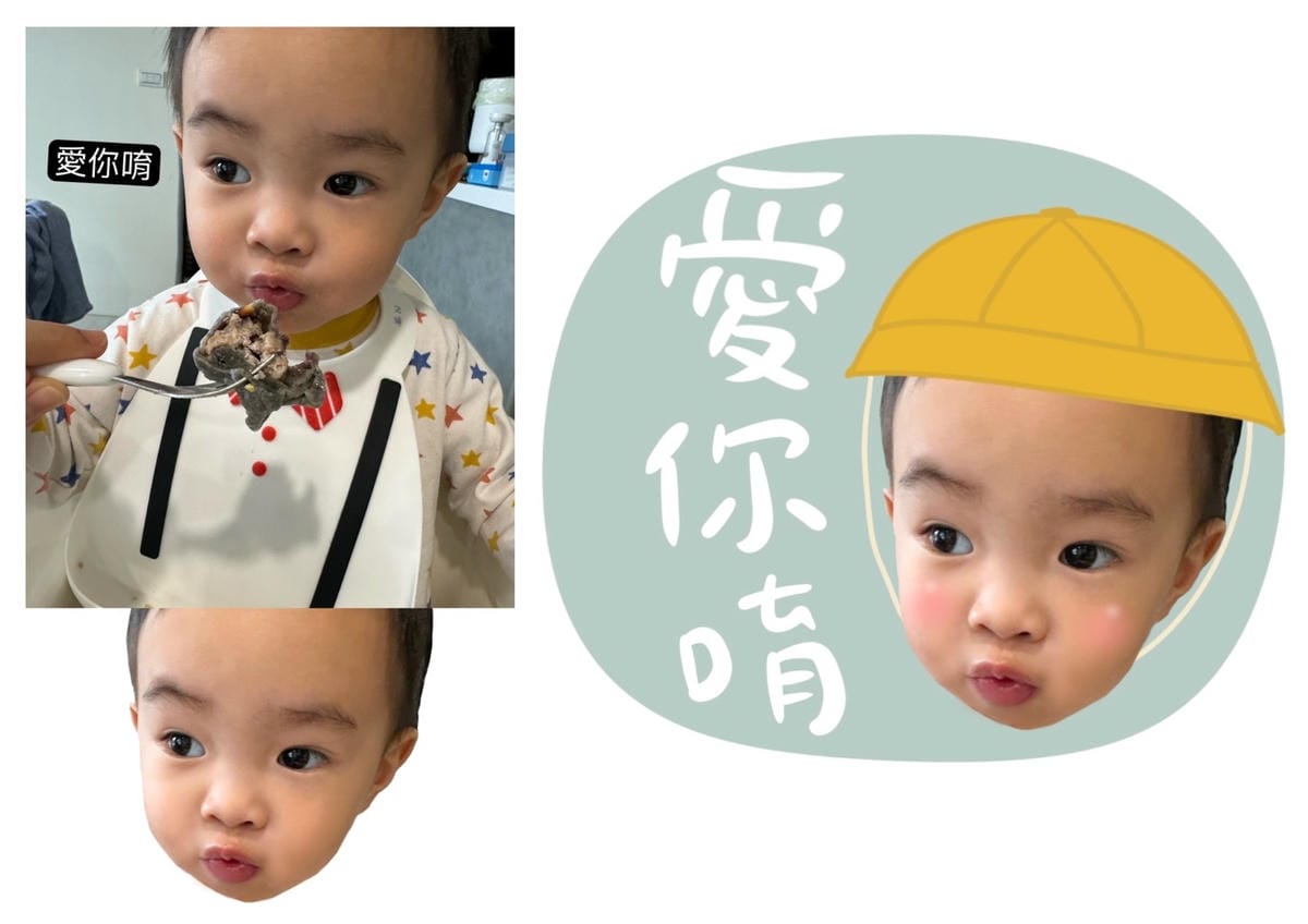 [育] 實用超Q客製化寶寶貼圖 – Hailee海莉貼圖設計