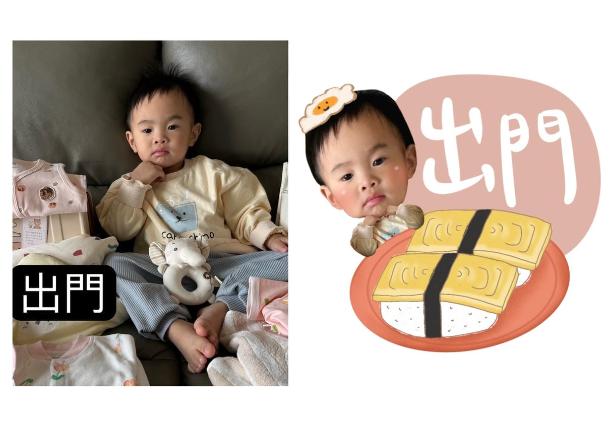 [育] 實用超Q客製化寶寶貼圖 – Hailee海莉貼圖設計