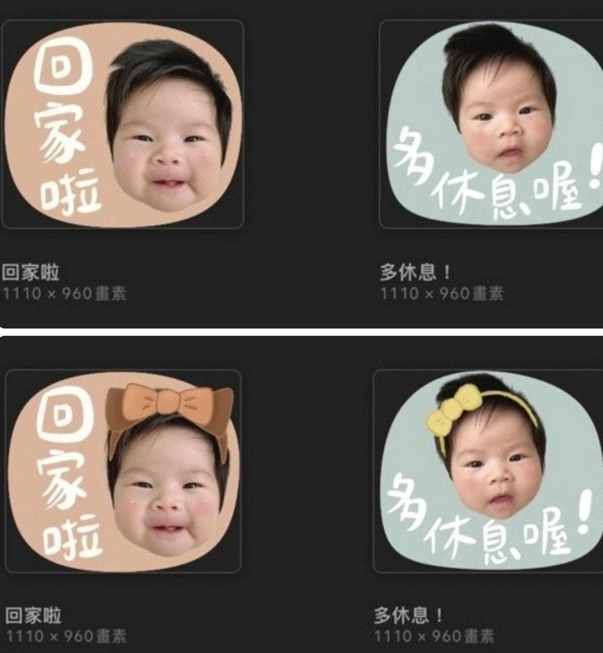 [育] 實用超Q客製化寶寶貼圖 – Hailee海莉貼圖設計