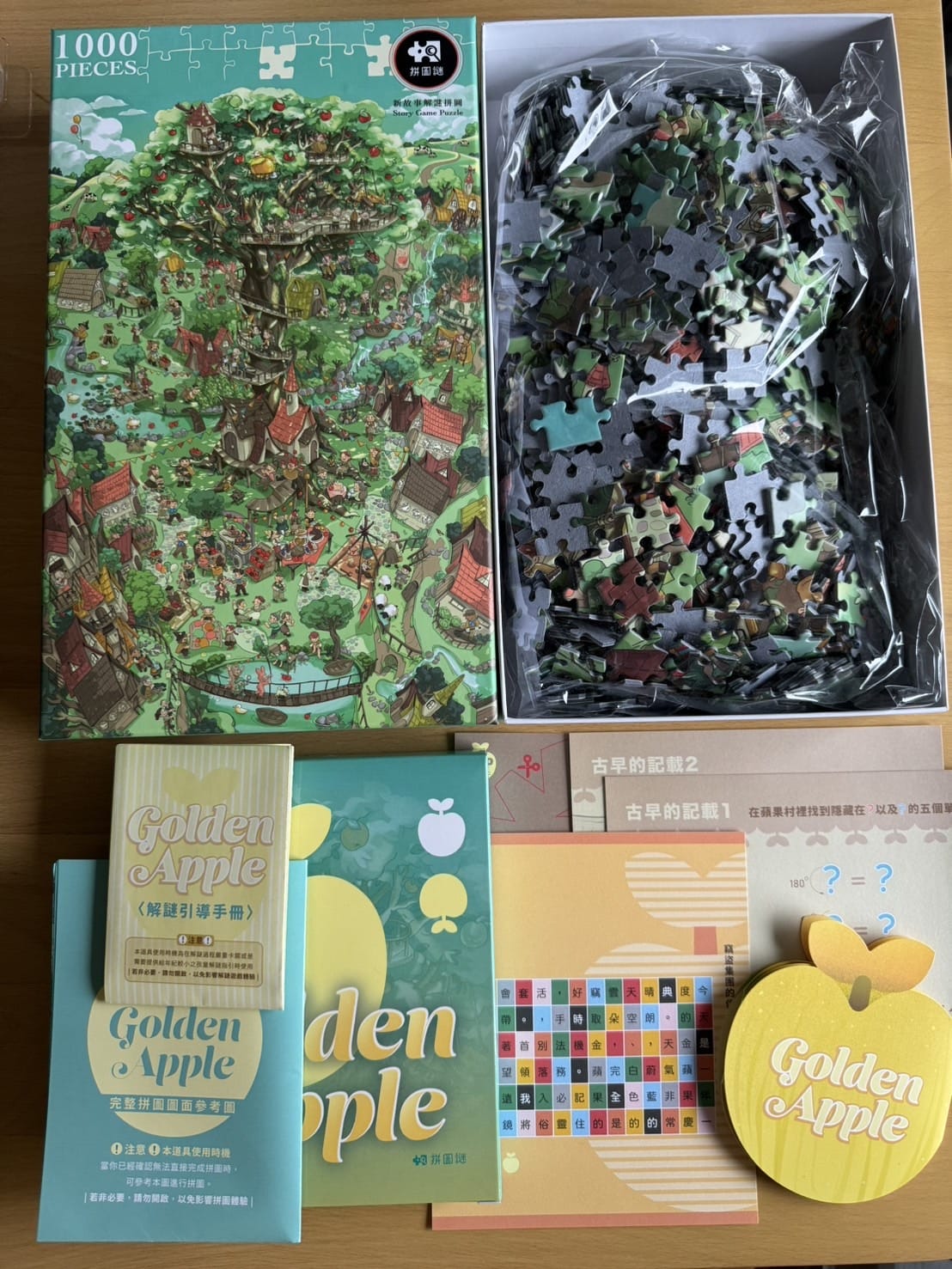雙倍有趣!好物謎拼圖謎 金蘋果 新故事解謎拼圖推薦 雙倍有趣!好物謎拼圖謎 金蘋果 新故事解謎拼圖推薦