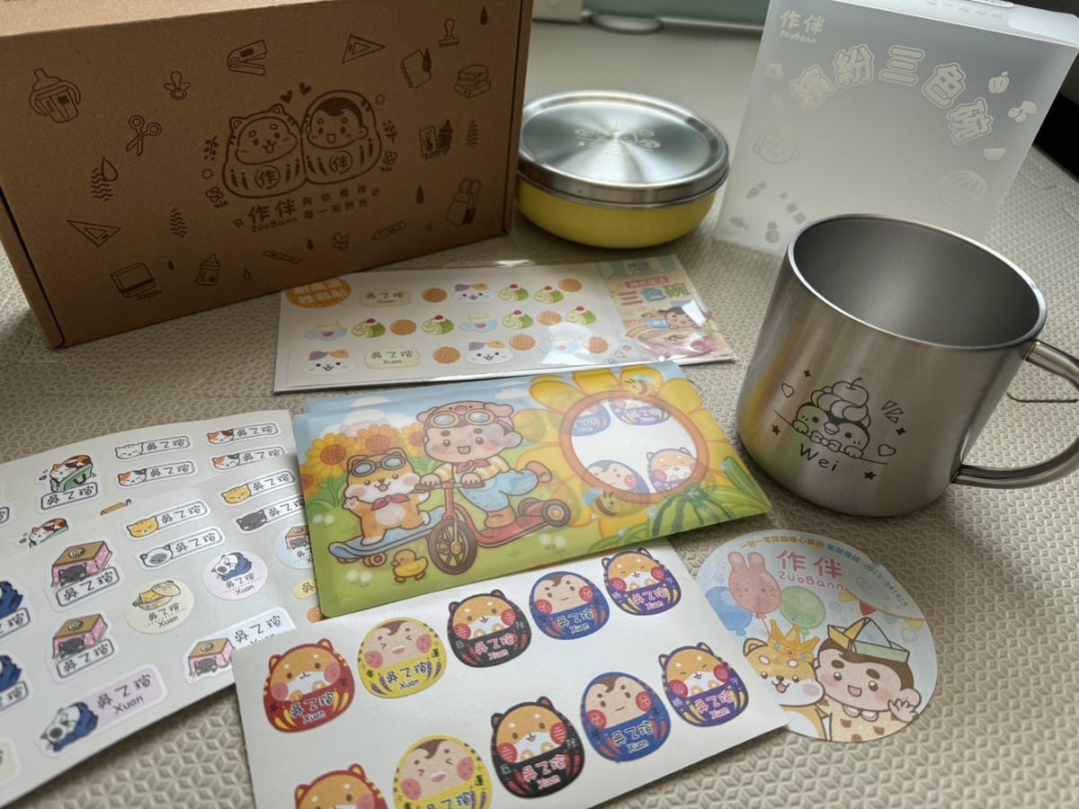 [學] 幼稚園 托嬰準備物品 – 作伴 防水耐熱姓名貼、三色
