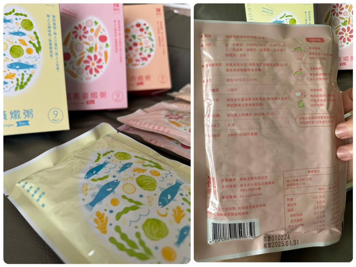 [育] 真材實料 天然無添加 – 裸廚房 常溫寶寶粥推薦，方