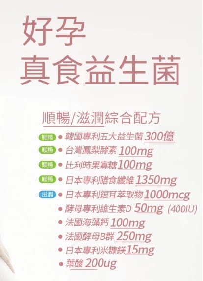 [孕] 食物萃取 堅持無添加 - 8alance 好孕真食益