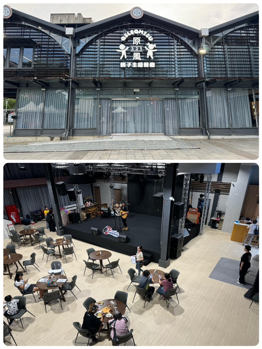 [吃] 新竹竹東 親子景點 – 原風325親子主題餐廳