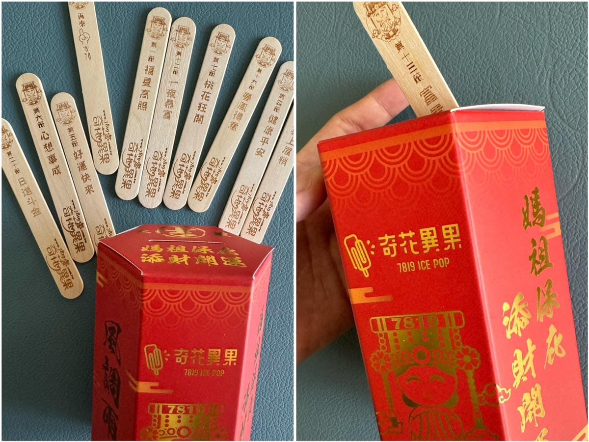[吃] 地表最好吃.ᐟ 消暑又養眼 – 奇花異果 手工水果冰