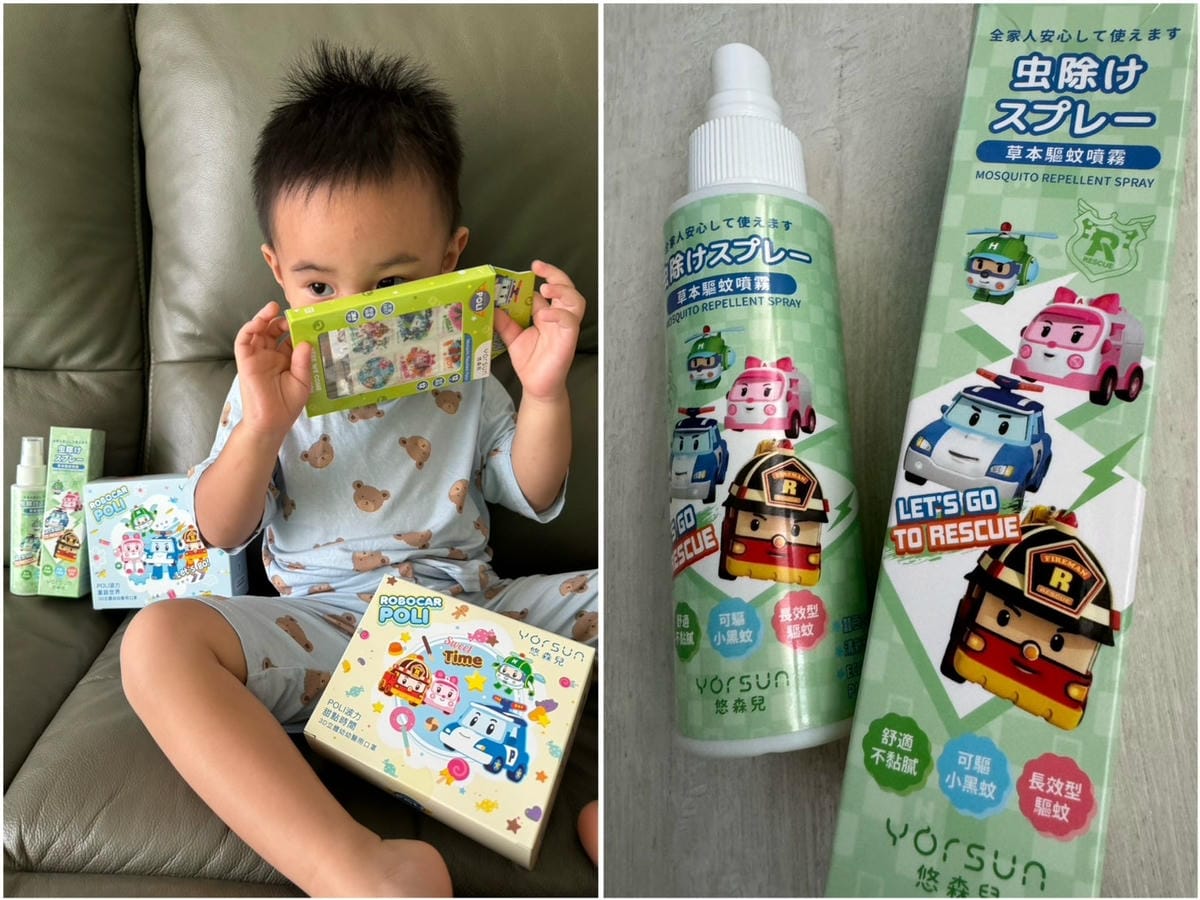 [學] 幼稚園準備用品–悠森兒*POLI聯名 幼幼口罩、驅蚊