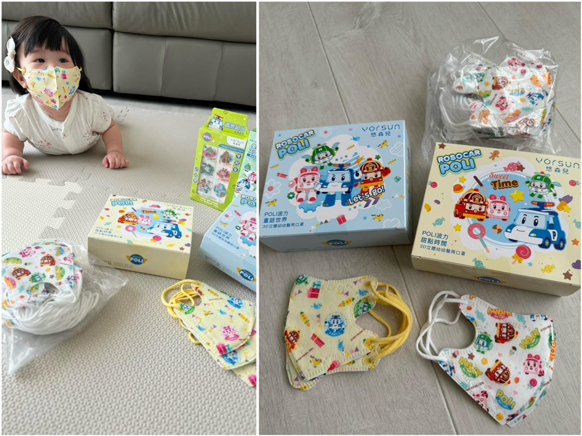 [學] 幼稚園準備用品–悠森兒*POLI聯名 幼幼口罩、驅蚊