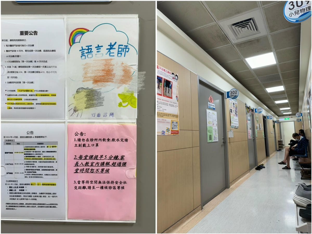[學] 新竹苗栗 幼兒早療分享 – 語言、職能、自費語言課 