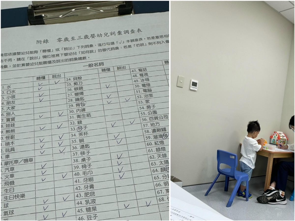 [學] 新竹苗栗 幼兒早療分享 – 語言、職能、自費語言課 