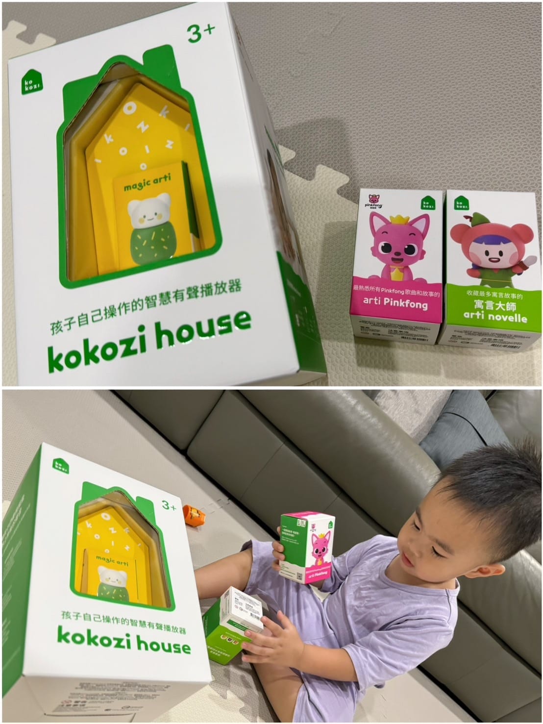 [育] 遠離3C、幫助語言學習教具 - kokozi智慧有聲
