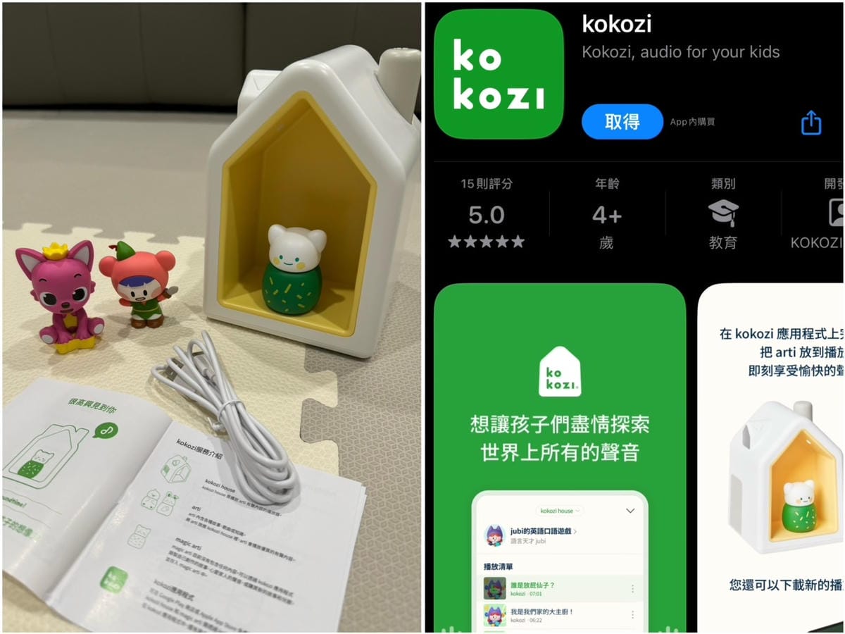 [育] 遠離3C、幫助語言學習教具 - kokozi智慧有聲