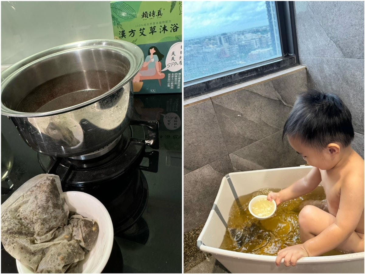 [育] 淨化除穢 幫助入睡 - 開箱！賴時真 漢方草本沐浴包