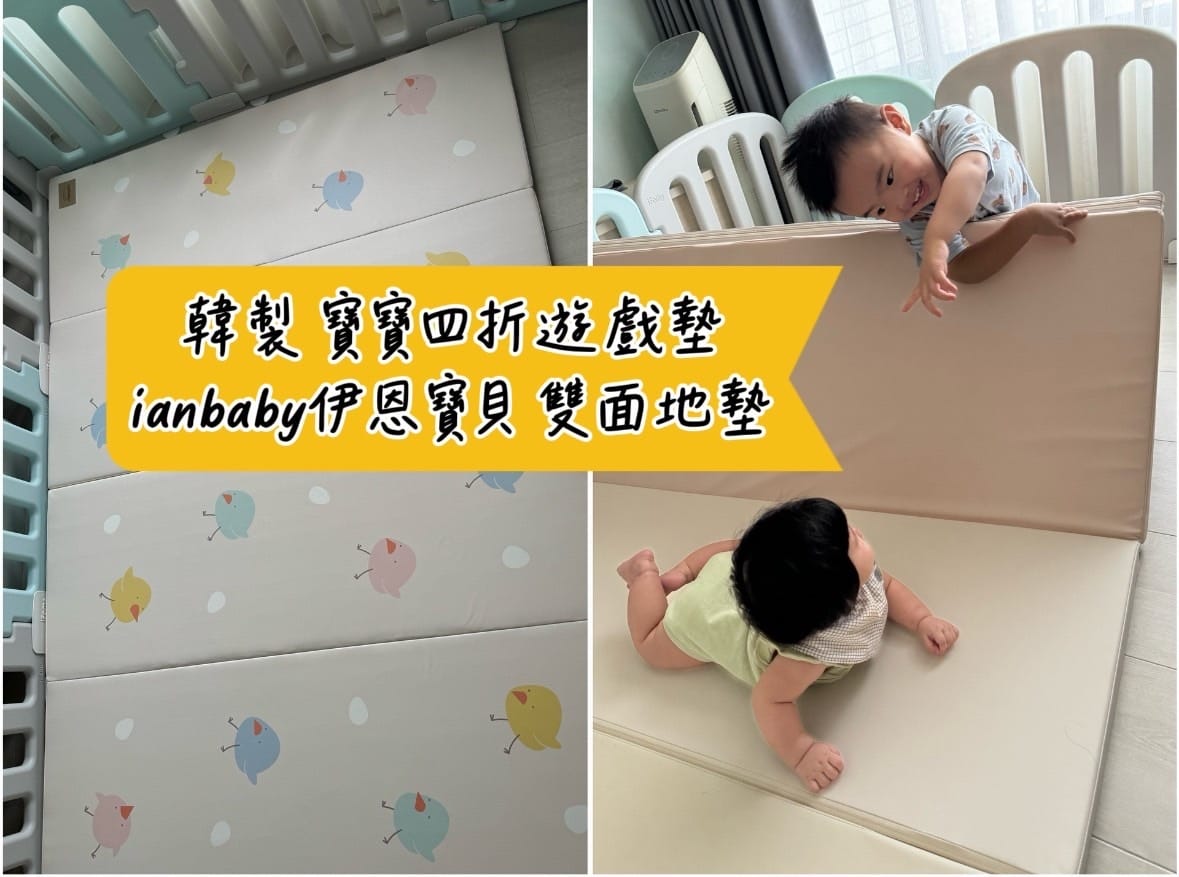 [育] 雙面花色 .ᐟ 韓國製 - ianbaby 伊恩寶貝