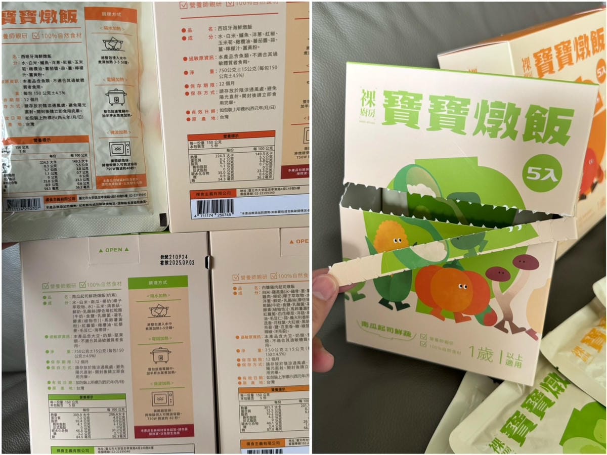 [育] 1歲嬰幼兒副食品 - 裸廚房常溫寶寶燉飯 真正米飯口