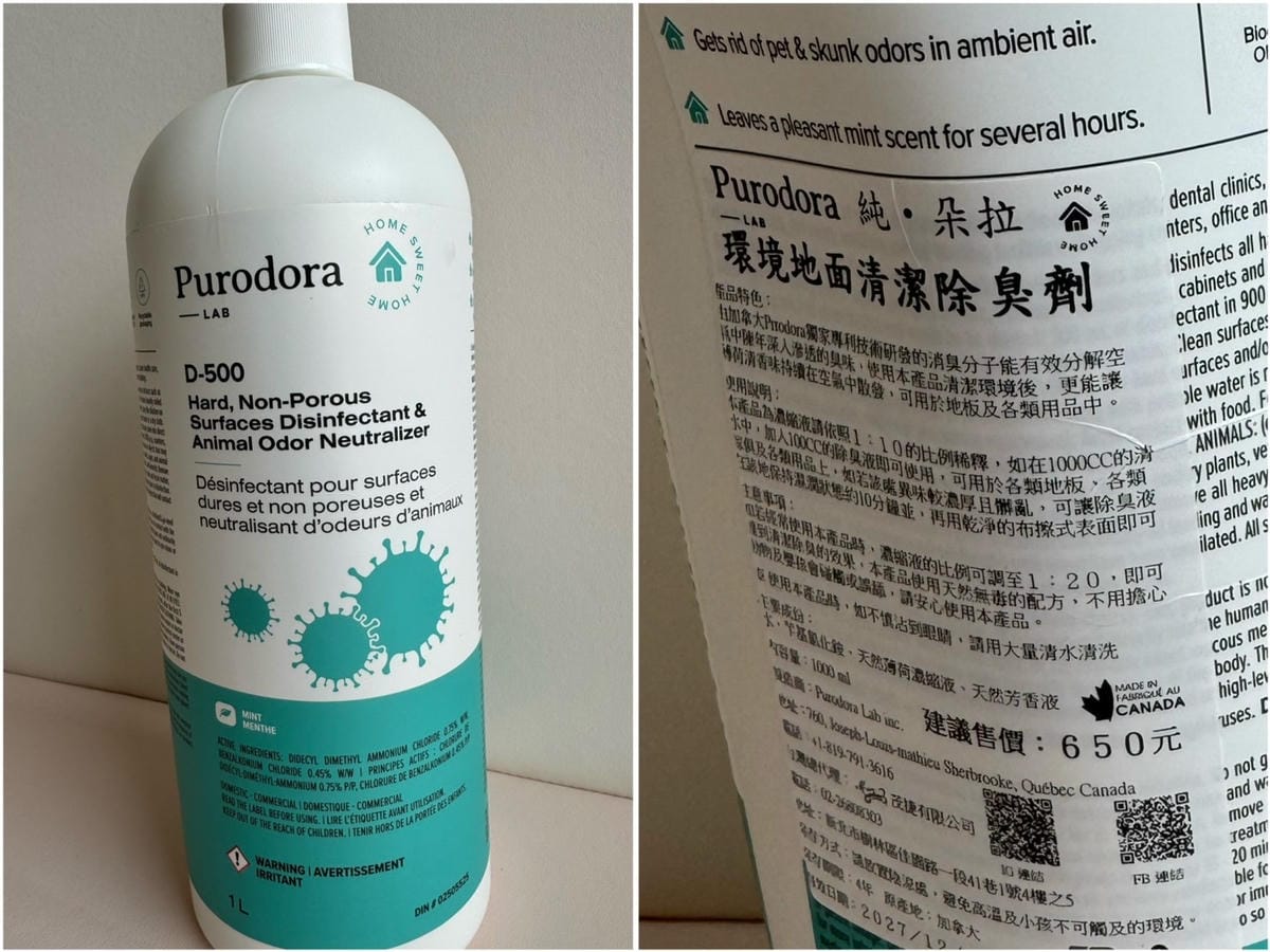 [寵] 加拿大品牌 Purodora純朵拉 - 健康 有效 