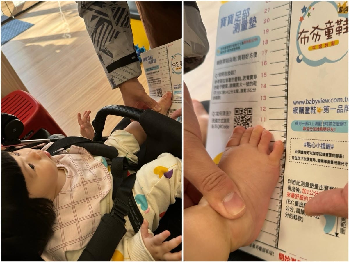 [育] 選購寶寶學步鞋、機能童鞋 就交給童鞋專賣店 - 布布