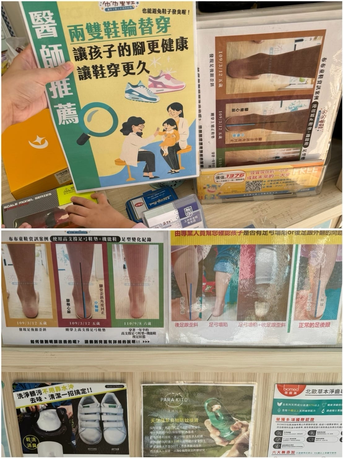 [育] 選購寶寶學步鞋、機能童鞋 就交給童鞋專賣店 - 布布
