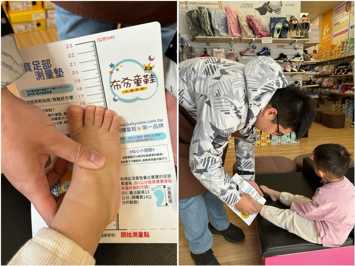 [育] 選購寶寶學步鞋、機能童鞋 就交給童鞋專賣店 - 布布
