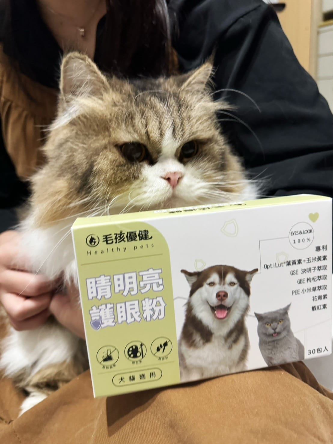 毛孩優健 睛明亮護眼粉 - 眼睛亮晶晶 保持視力健康好清晰