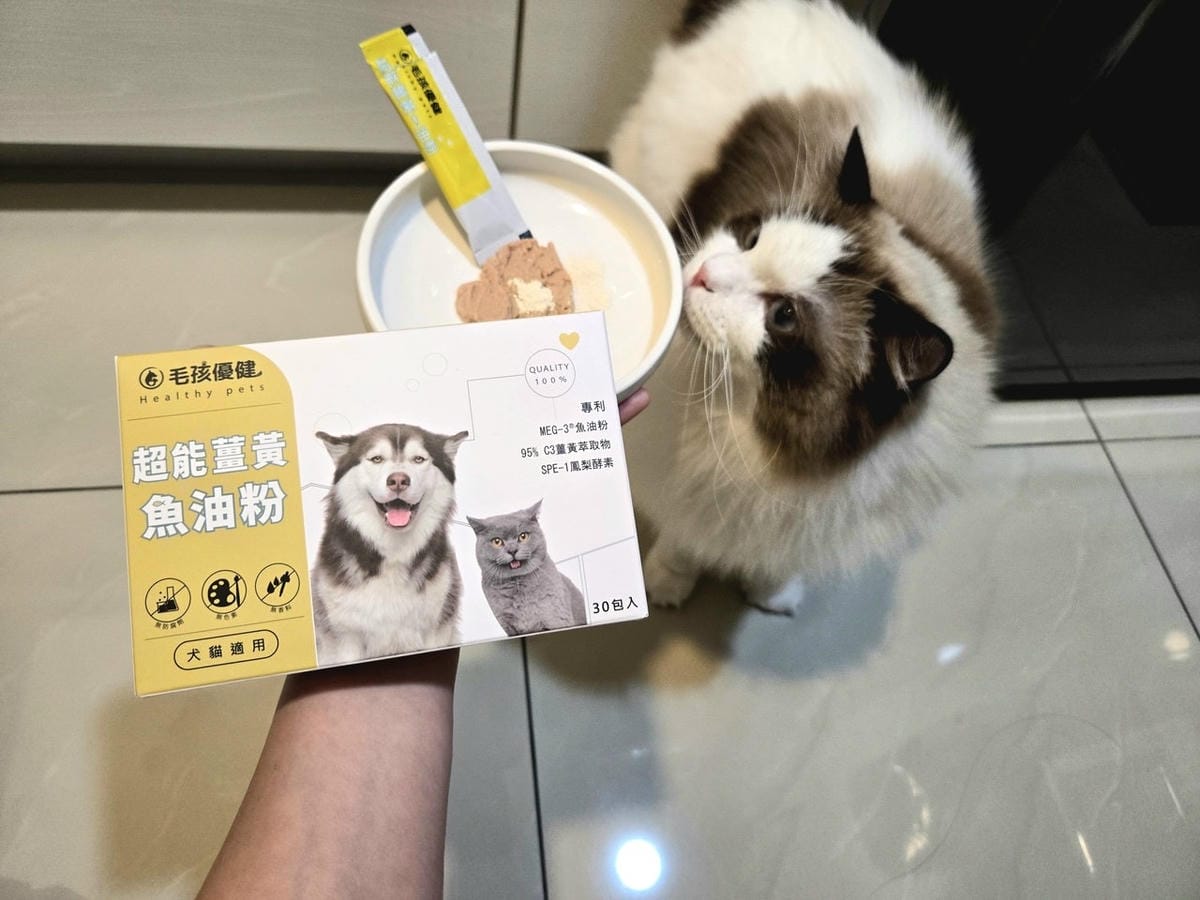 毛孩優健 超能薑黃魚油粉 - 全方位守護貓狗健康