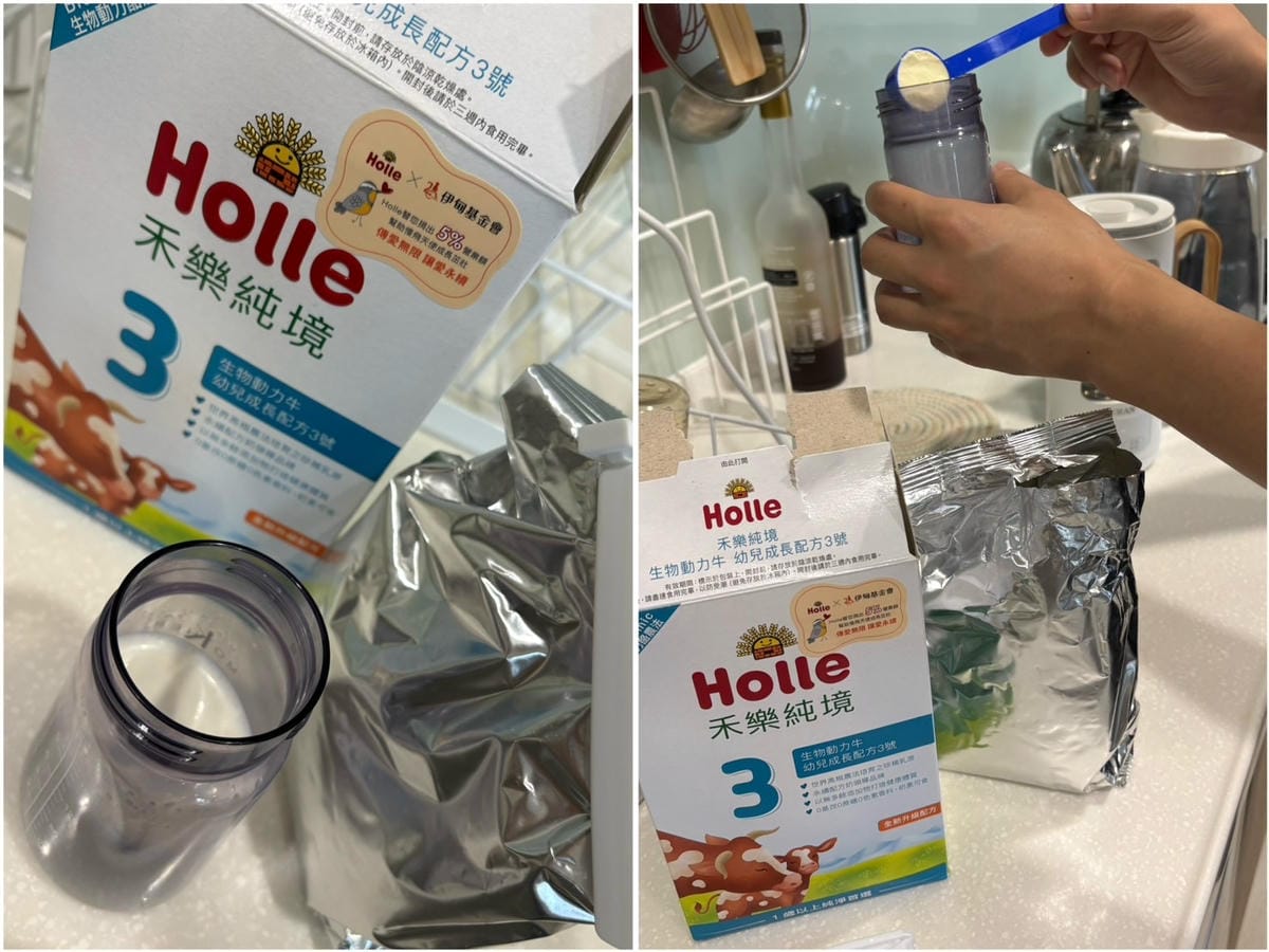 [育] 3號配方奶評比分享、無多餘添加 1歲換奶推薦- Ho