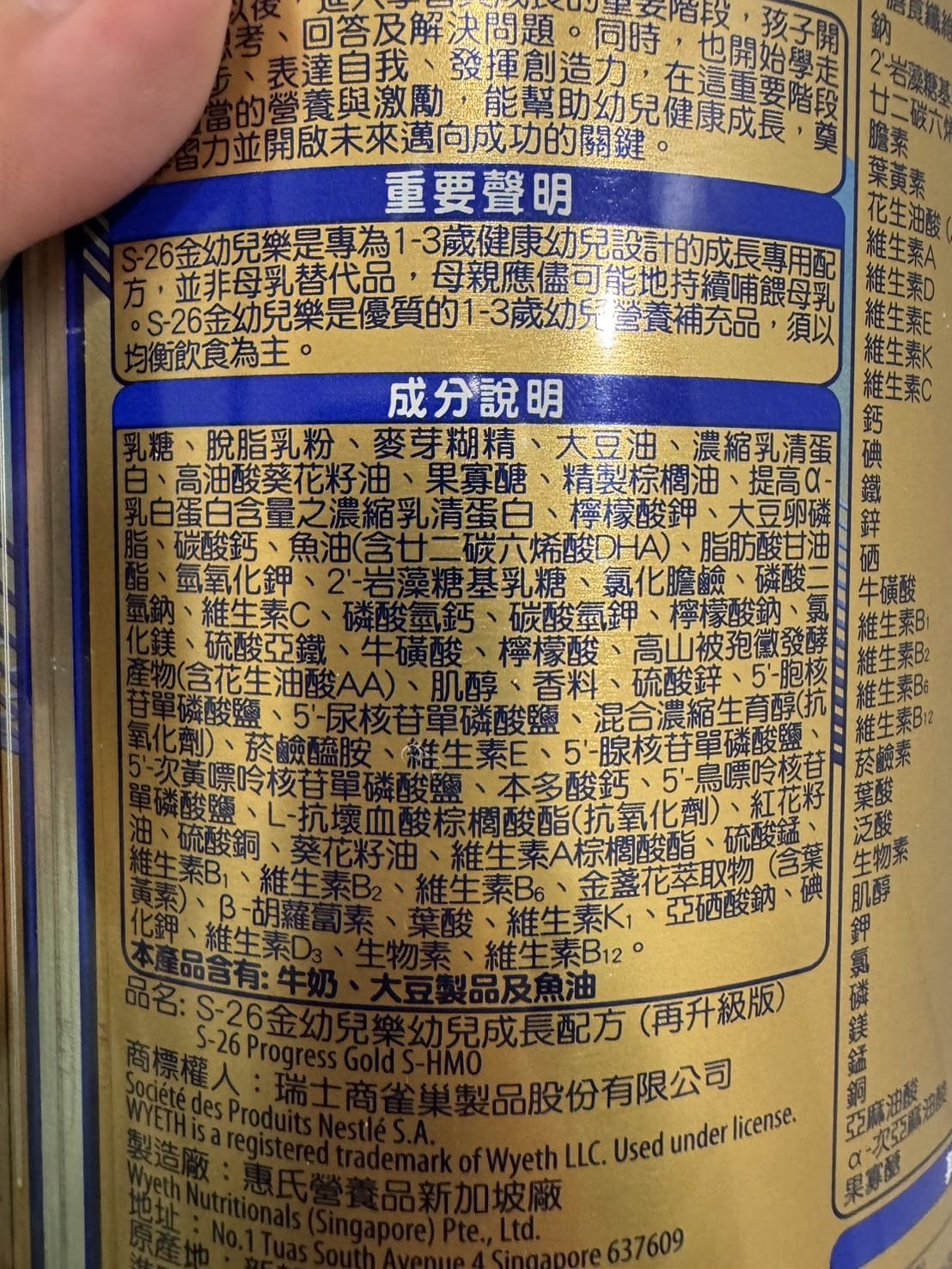 [育] 3號配方奶評比分享、無多餘添加 1歲換奶推薦- Ho