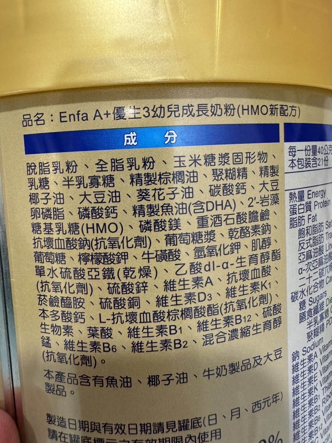 [育] 3號配方奶評比分享、無多餘添加 1歲換奶推薦- Ho