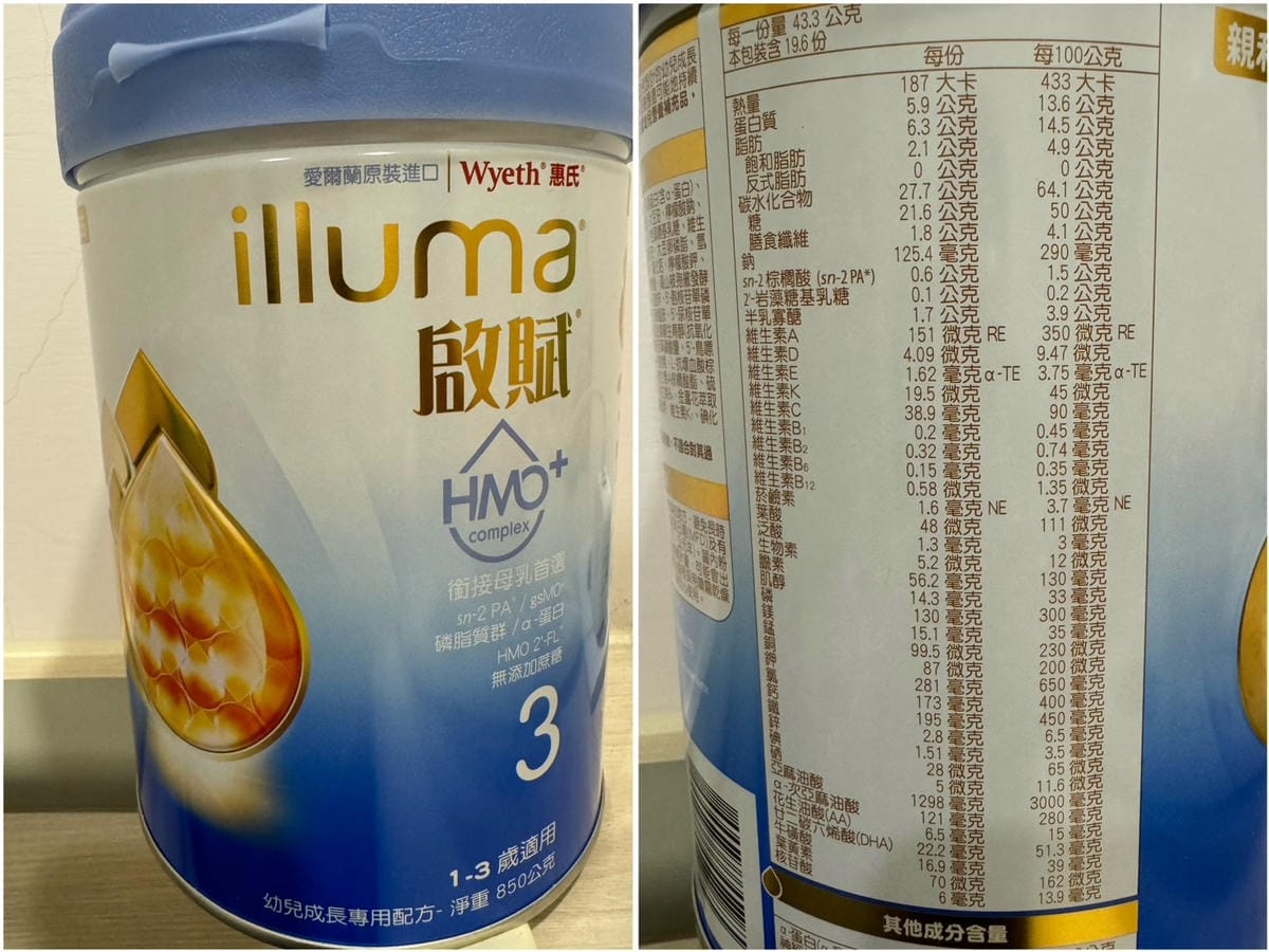 [育] 3號配方奶評比分享、無多餘添加 1歲換奶推薦- Ho