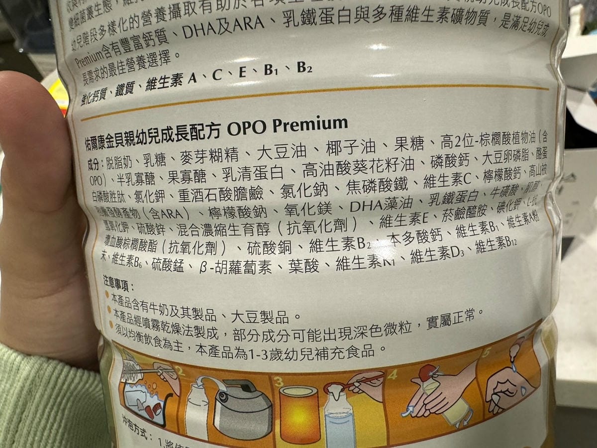 [育] 3號配方奶評比分享、無多餘添加 1歲換奶推薦- Ho