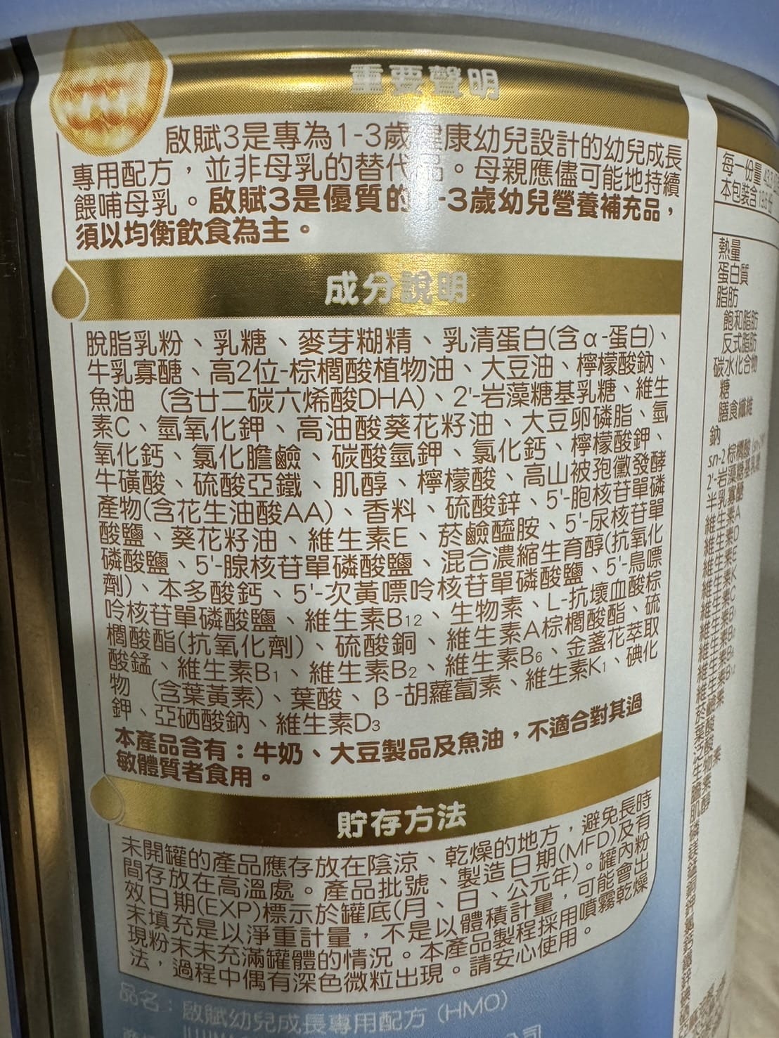 [育] 3號配方奶評比分享、無多餘添加 1歲換奶推薦- Ho