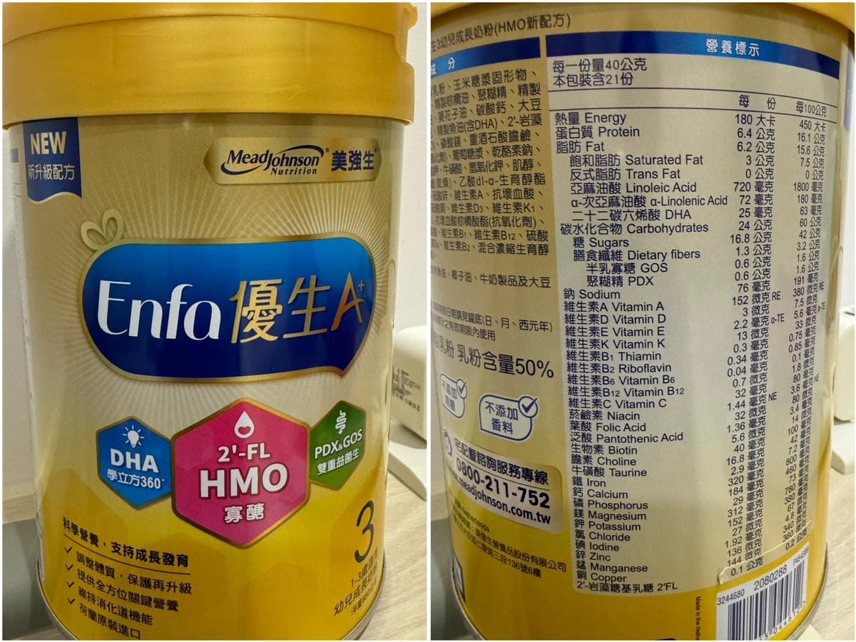 [育] 3號配方奶評比分享、無多餘添加 1歲換奶推薦- Ho