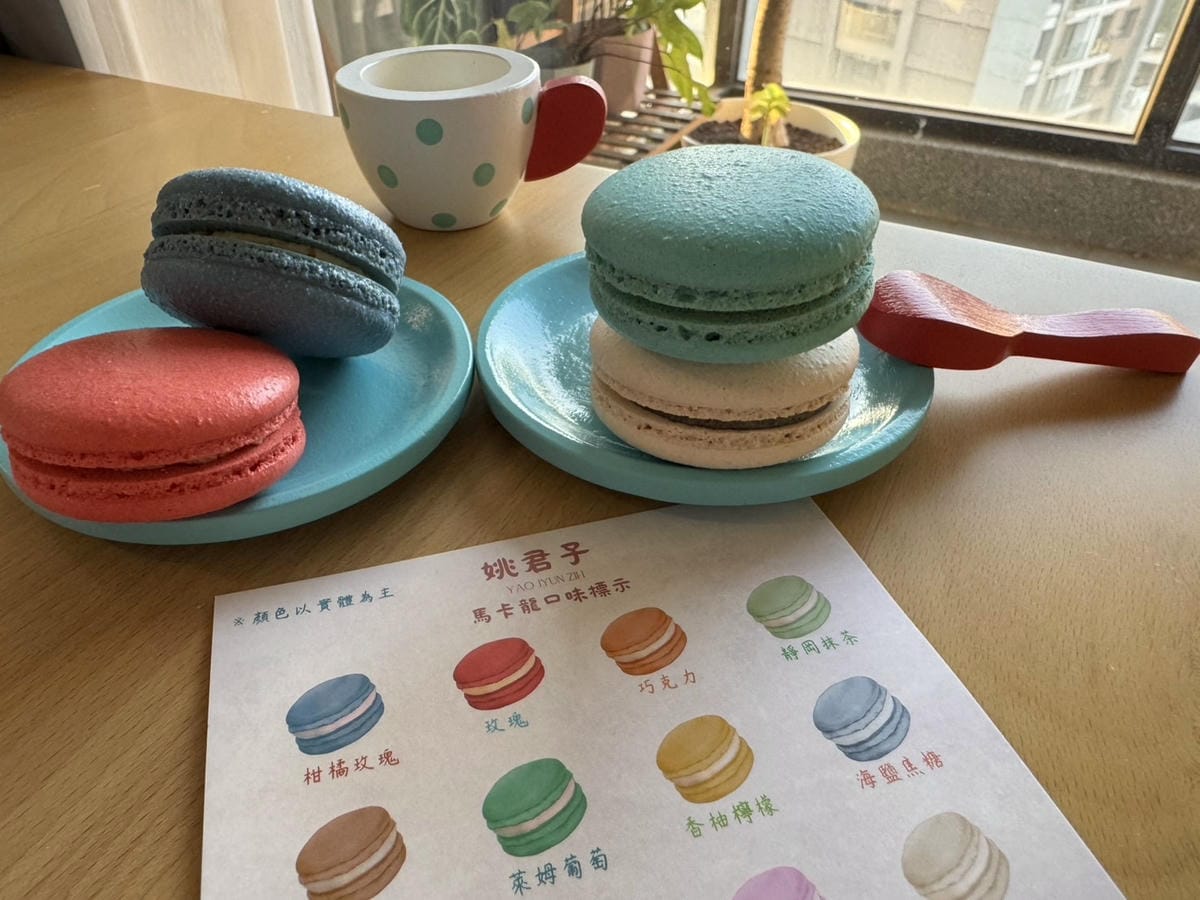 [吃] 伴手禮、年節禮盒推薦 - 姚君子甜點製造所 減糖馬卡