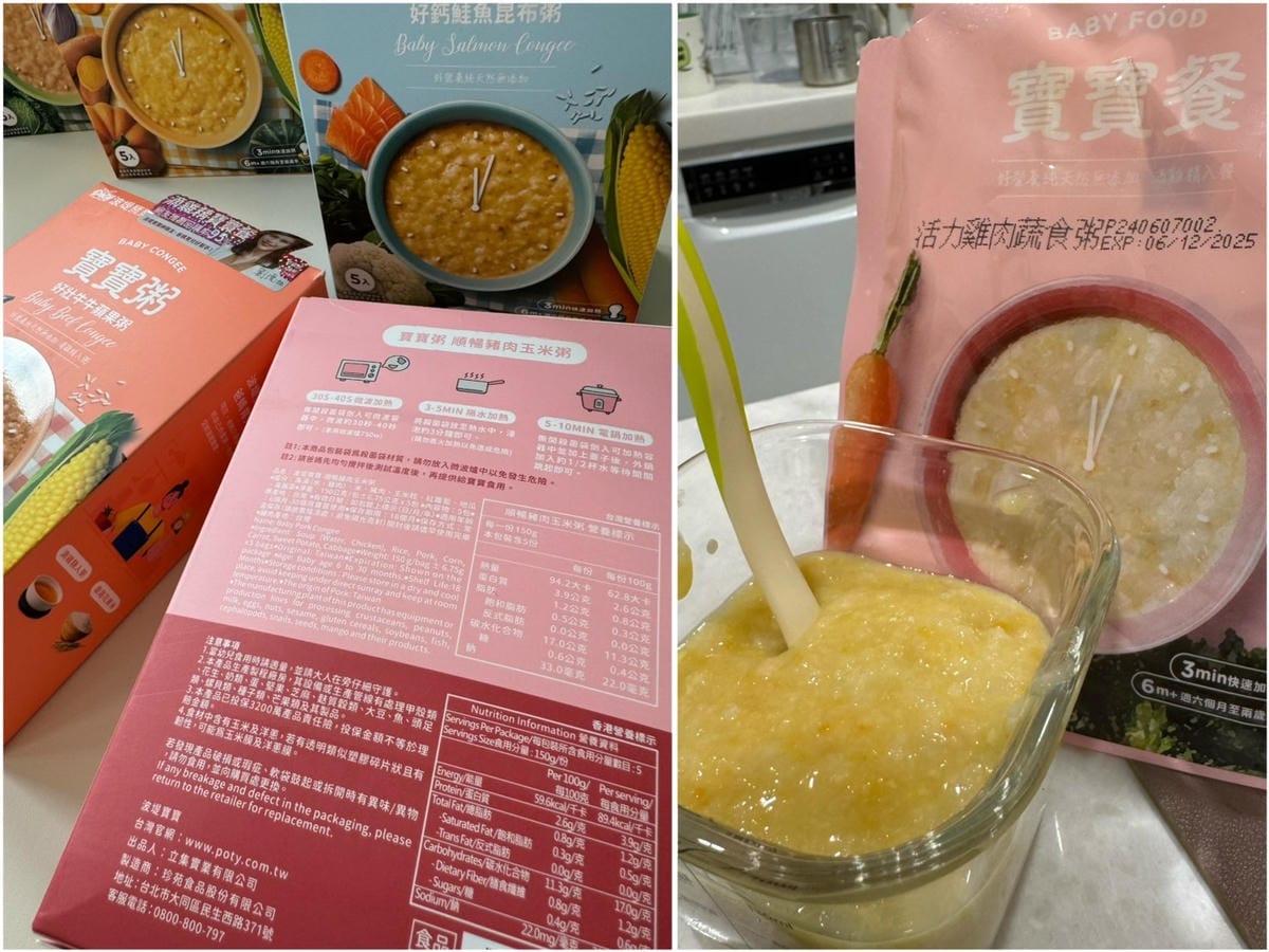 [育] 天然無添加 營養又便利 - 波堤寶寶 常溫寶寶粥 美